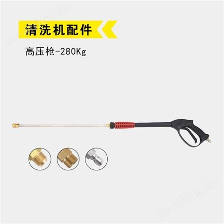 欧洁羿尔 冷水高压清洗机 原装配件高压枪进水管喷嘴疏通管