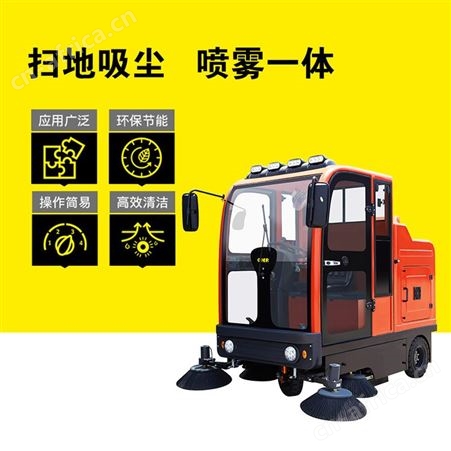欧洁羿尔 全封闭驾驶式扫地车M11 清扫车扫路机喷水控尘户外
