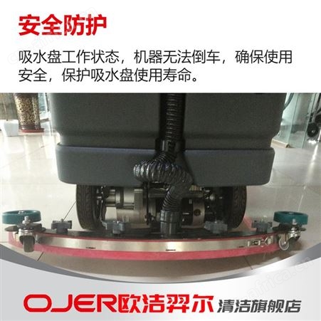 欧洁羿尔 驾驶式单刷洗地机D60 拖地洗地擦地机 工厂地库超市