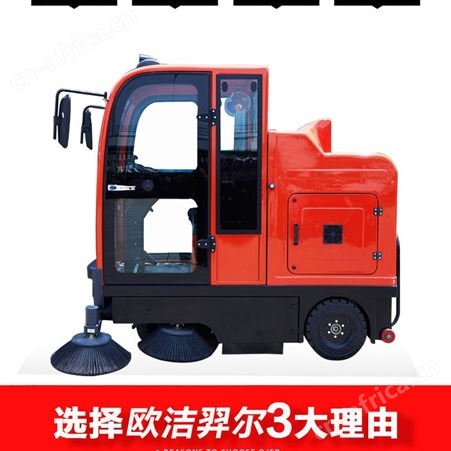 欧洁羿尔 全封闭驾驶式扫地车M11 清扫车扫路机喷水控尘户外