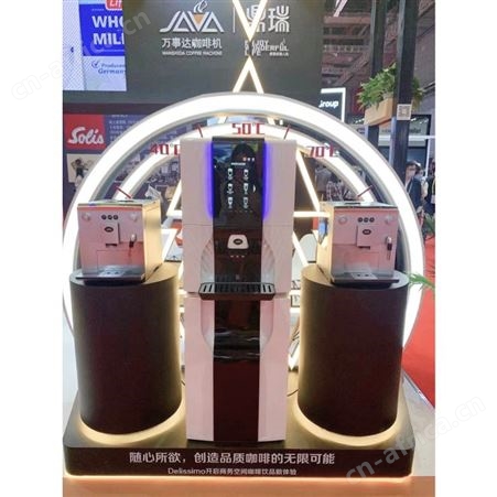 奶茶店适用的咖啡售卖机杭州万事达咖啡机有限公司