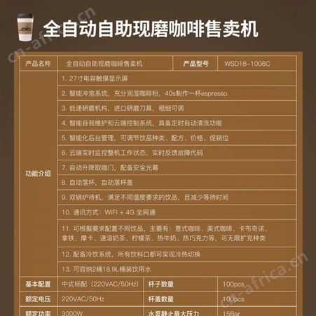 武汉市咖啡机投放扫码支付现磨咖啡机一体柜式机