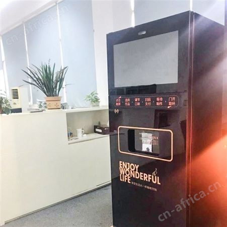 中国自助咖啡机厂家自助奶茶咖啡果汁售卖机全自动自助现磨咖啡机