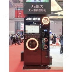 带制冰的现磨咖啡机做冰咖啡的咖啡机杭州万事达咖啡机工厂生产