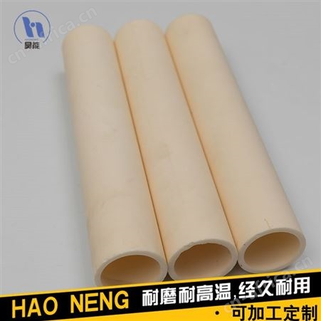 厂家供应 氧化铝陶瓷管 陶瓷真空管 臭氧管 等静压成型管 价格实惠