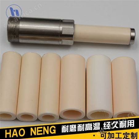 陶瓷轴套 陶瓷柱塞 喷水织机配件 陶瓷配件 昊能陶瓷 价格实惠