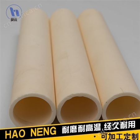 陶瓷管 陶瓷臭氧管 等静压成型陶瓷管 99氧化铝陶瓷 厂家现货