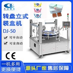 520胶水 牙签折盒机 轴承五金半自动装盒机