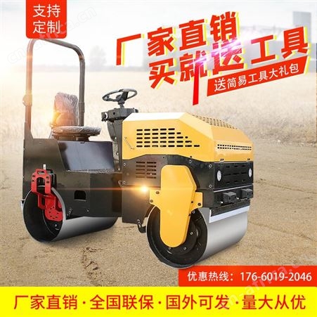 小型座驾式振动路面压路机 双钢轮液压压实 国产柴油