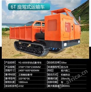 源兴小中型矿山爬山车柴油4缸50马力4吨搬运机工程履带运输车