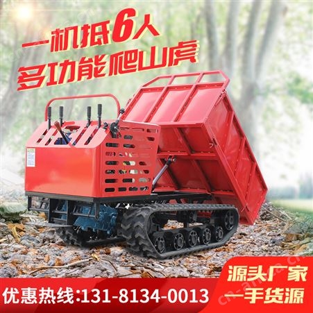 爬山虎山地果园小型农用履带运输车5吨全地形自卸车