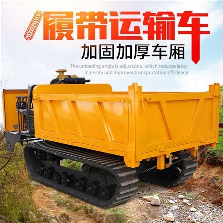 源兴小中型矿山爬山车柴油4缸50马力4吨搬运机工程履带运输车