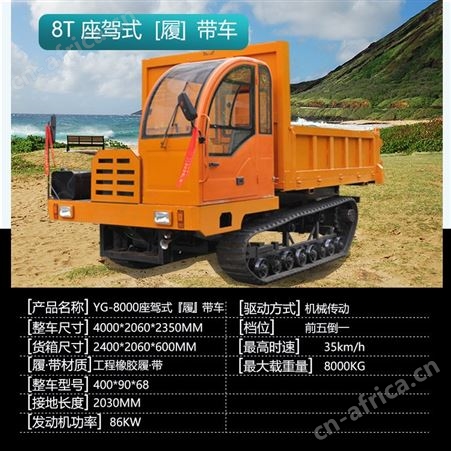 源兴小中型矿山爬山车柴油4缸50马力4吨搬运机工程履带运输车