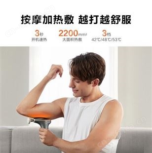 SKG 热敷筋膜枪 广州礼品公司 品牌礼品 积分礼品 员工福利礼品
