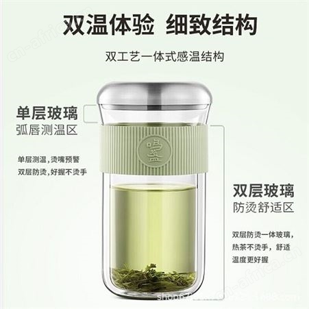鸣盏家用双层防烫硼硅玻璃泡茶杯MZ-8002 礼品定制 企业送礼团购