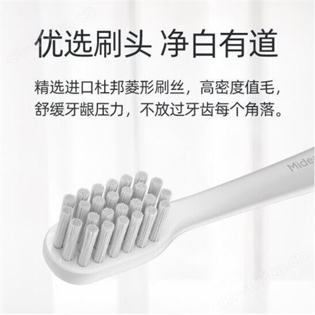 美的电动牙刷MC-AJ0101 礼品公司 品牌礼品 员工福利礼品一件代发