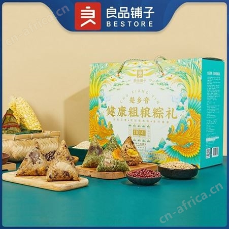 良品铺子健康粗粮粽礼1048g蛋黄鲜肉粽多口味组合端午节礼盒团购
