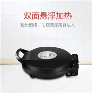 美的煎烤机电饼铛HN30E 小家电礼品团购 广州礼品公司 一件代发