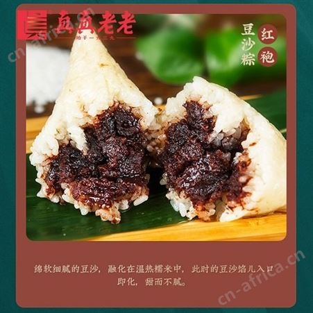 真真老老粽享臻礼蛋黄肉粽多口味端午粽子礼盒1040g 员工福利团购