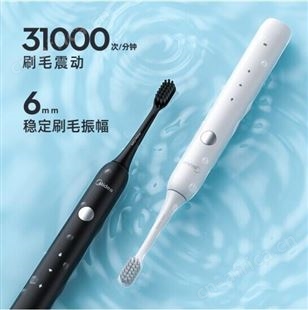 美的电动牙刷MC-AJ0101 礼品公司 品牌礼品 员工福利礼品一件代发