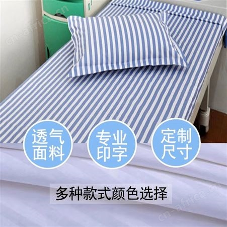 优质纯棉三件套旅馆宿舍床上三件套批发