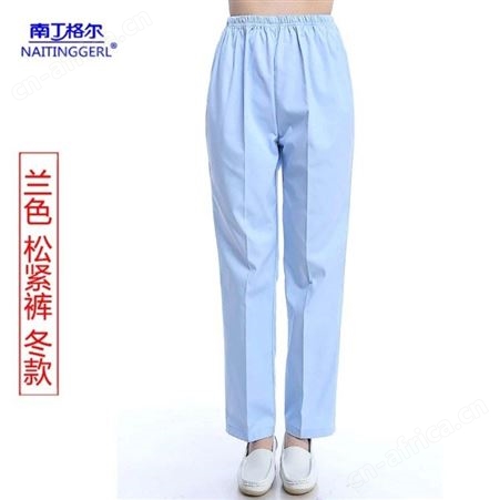 护士裤子白色工作裤四季款款松紧腰女蓝色护士服冬厚西裤