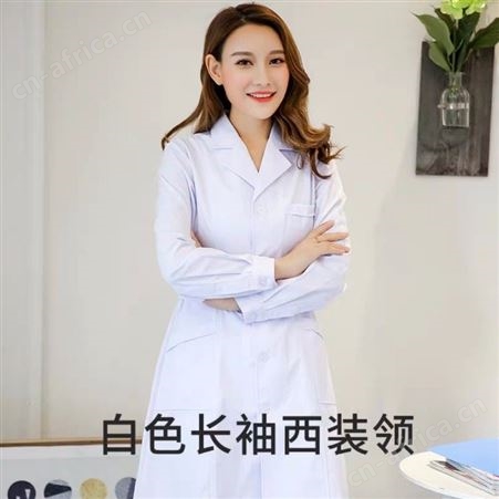 南丁格尔护士服长袖美容院工作服定做