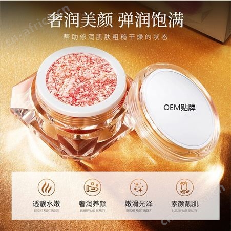775236虫草龙血膏贴牌加工 柔嫩补水保湿滋润温和 面部护理化妆品oem