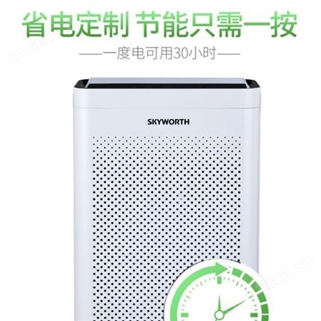 SKyworth创维 空气净化器除甲醛除菌除异味 政企采购生活电器