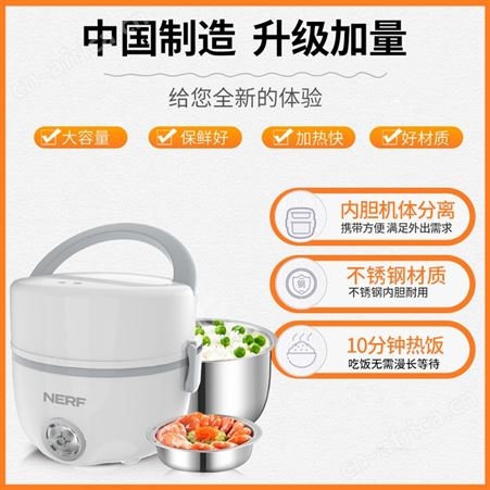 美国nerf单层电热饭盒加热蒸煮便当便携可插电带饭神器