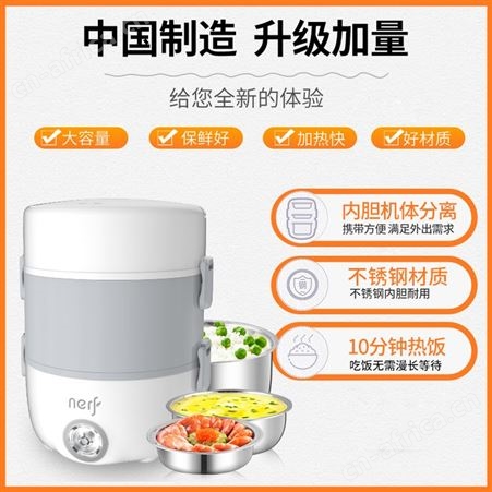 美国nerf双层电热饭功能保温饭盒上班族加热便当盒