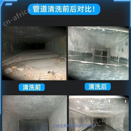 兰芮科技 江苏扬州市学校空调盘管风管清洗消毒