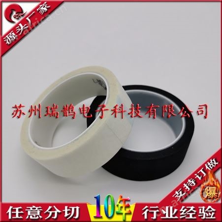 醋酸布胶带 黑色 白色  有带和不带离型纸 绝缘阻燃胶布 包边排线