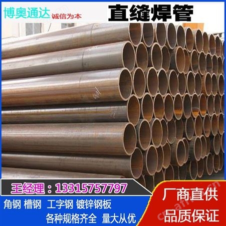 博奥通达 直缝焊管现货批发 规格齐全SC焊接钢管穿线专用