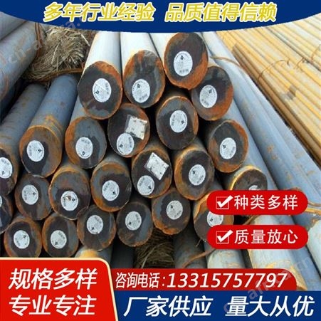 销售Q460D圆钢Q390D圆棒 Φ20--300mm 规格齐全 可切割