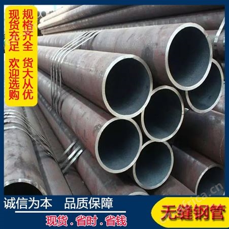 Q235B无缝钢管工地工程用碳钢圆管大小口径薄厚壁无缝管现货直发