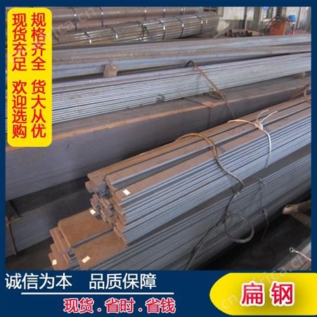 专业供应 各种规格扁钢 及201/304/316L等 不锈钢扁钢可定做 加工