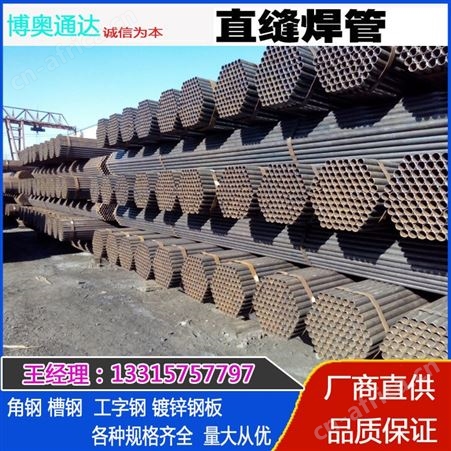 博奥通达 直缝焊管现货批发 规格齐全SC焊接钢管穿线专用