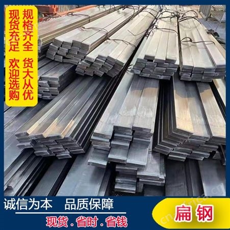 专业供应 各种规格扁钢 及201/304/316L等 不锈钢扁钢可定做 加工