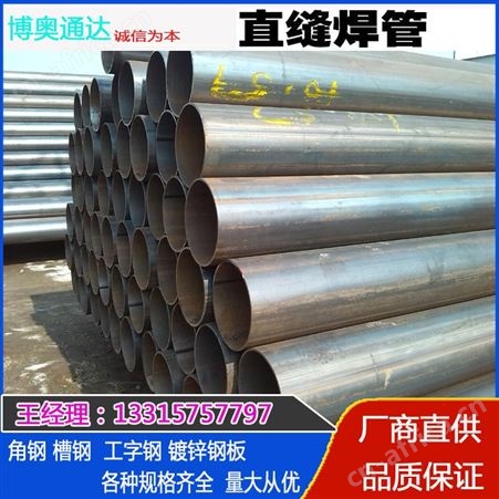 博奥通达 直缝焊管现货批发 规格齐全SC焊接钢管穿线专用
