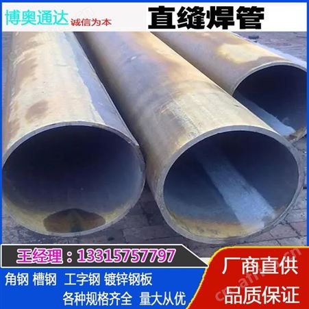 博奥通达 直缝焊管现货批发 规格齐全SC焊接钢管穿线专用