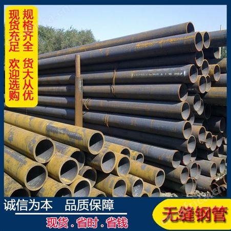 Q235B无缝钢管工地工程用碳钢圆管大小口径薄厚壁无缝管现货直发