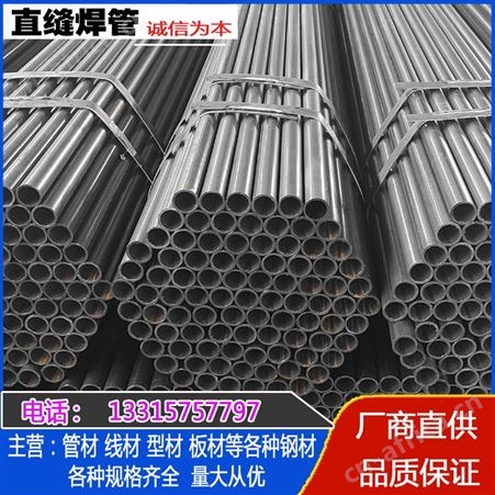 现货批发直缝焊管 大口径直缝钢管 规格齐全 质好价忧