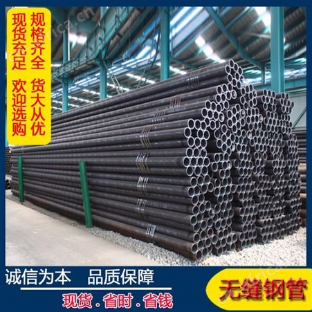 Q235B无缝钢管工地工程用碳钢圆管大小口径薄厚壁无缝管现货直发