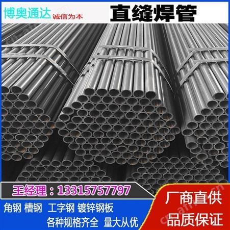直缝焊管现货批发 规格齐全SC焊接钢管穿线专用批发配送