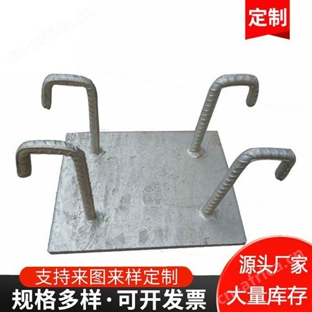 厂家批发幕墙预埋件非标焊接件铁质预埋板金属焊接链接件现货