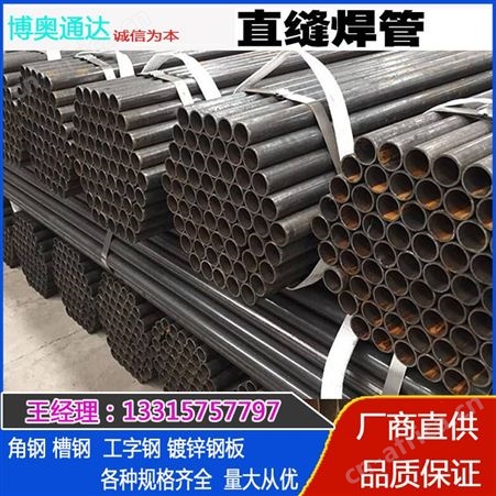 博奥通达 直缝焊管现货批发 规格齐全SC焊接钢管穿线专用