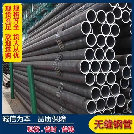 Q235B无缝钢管工地工程用碳钢圆管大小口径薄厚壁无缝管现货直发