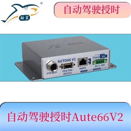 无人驾驶车内授时服务器 惯导时间源 雷达 摄像头提供时间同步