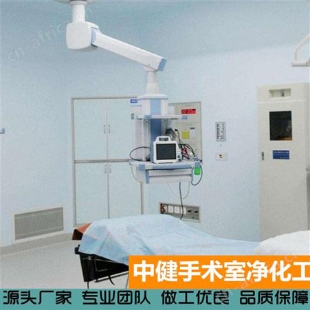 中健集团 洁净手术室装饰改造 无尘车间净化工程 净化控制系统